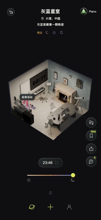 灰蓝星室:夜间浏览界面